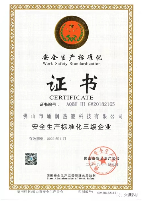 抗疫爭先,雙循環不懈-聯盟企業“通潤熱能”新時代的高質量風采