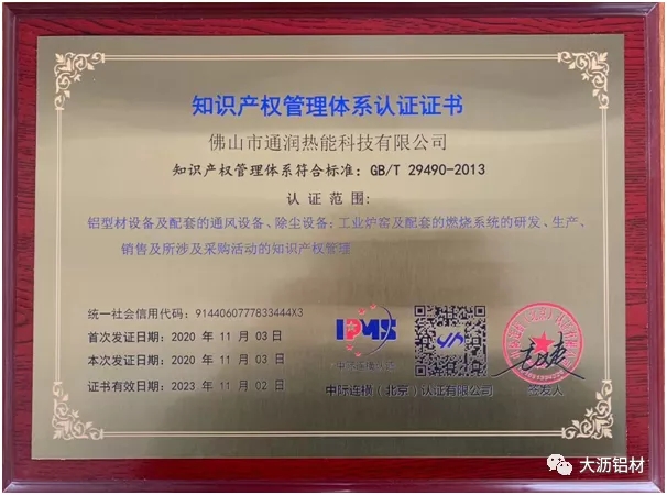 抗疫爭先,雙循環不懈-聯盟企業“通潤熱能”新時代的高質量風采